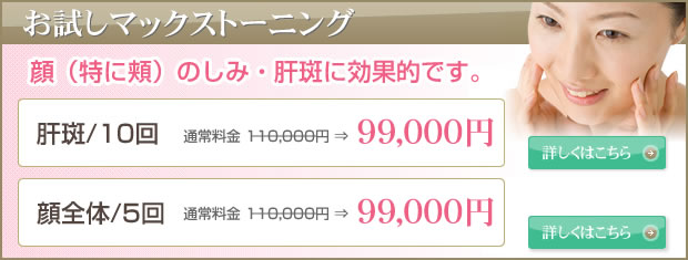 マックストーニングトライアル（お試し）