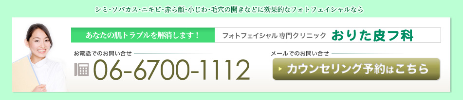 お問い合わせ・ご予約はこちら
